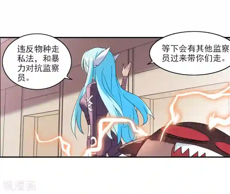 给我闭嘴！第32话1 紫鹿的秘密