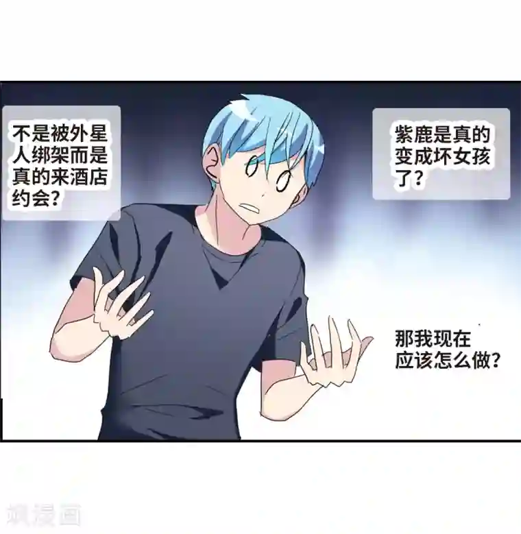 给我闭嘴！第32话1 紫鹿的秘密