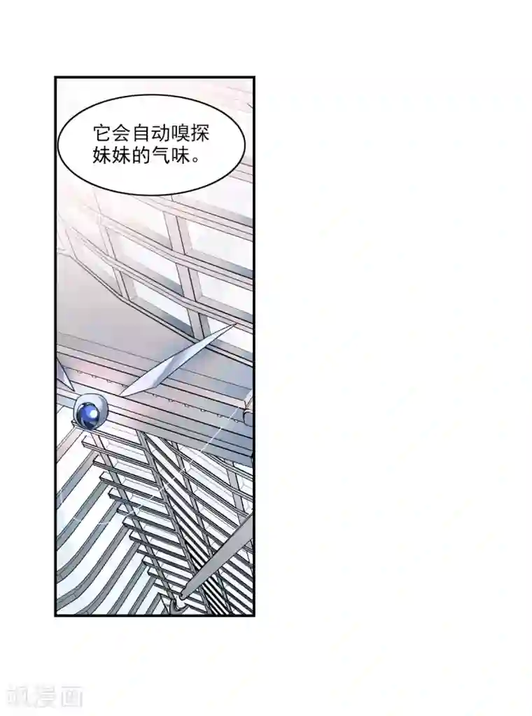 给我闭嘴！第32话1 紫鹿的秘密