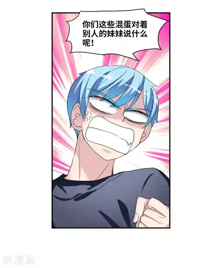 给我闭嘴！第32话1 紫鹿的秘密
