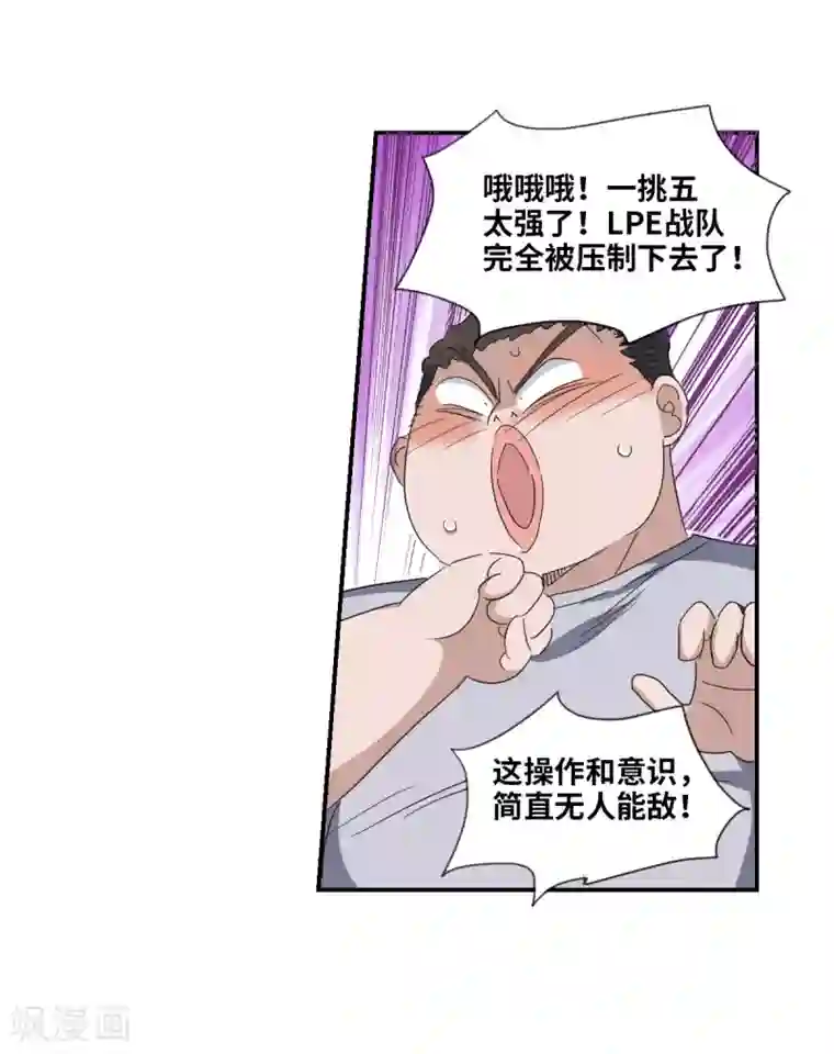 给我闭嘴！第32话1 紫鹿的秘密