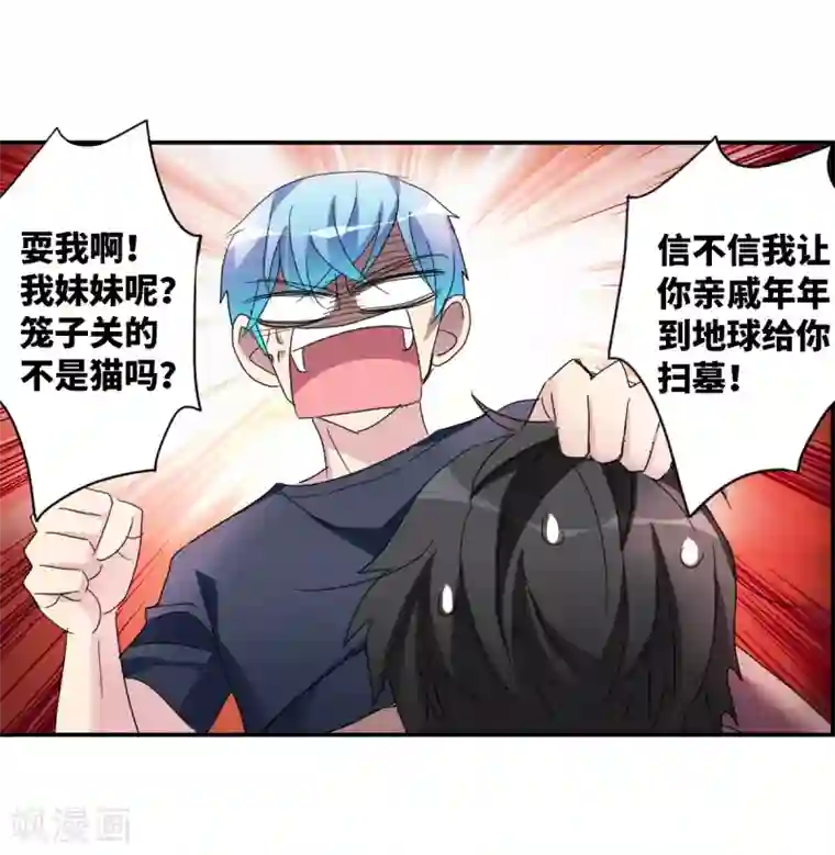 给我闭嘴！第32话1 紫鹿的秘密