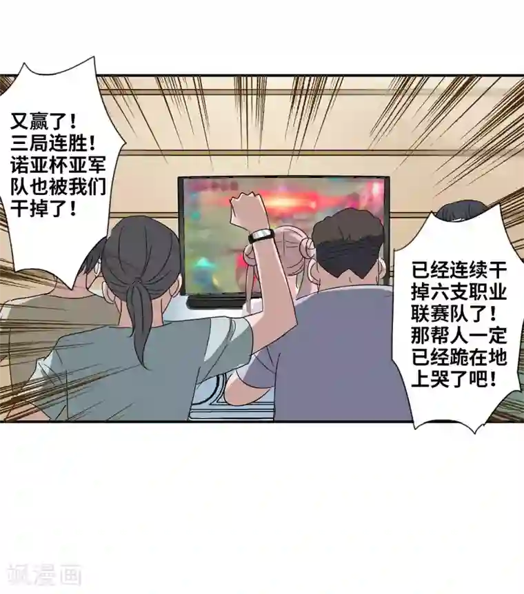 给我闭嘴！第32话1 紫鹿的秘密