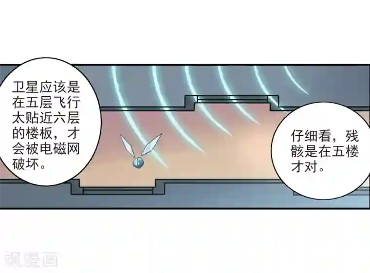 给我闭嘴！第32话1 紫鹿的秘密