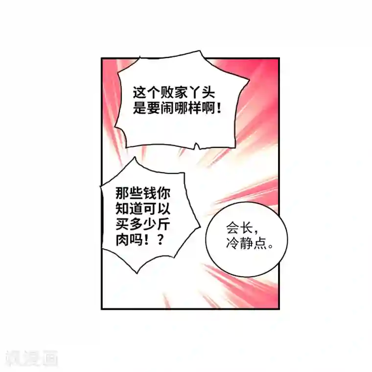 美女露出大白屁股打针的图片第32话2 紫鹿的秘密