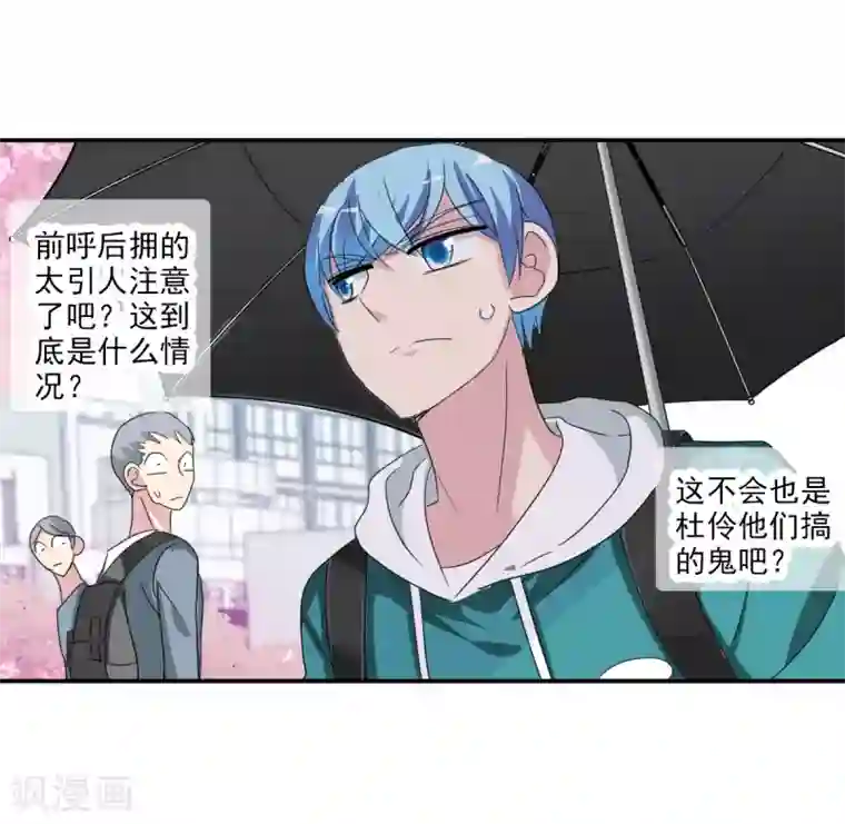 给我闭嘴！第33话1 开学风波