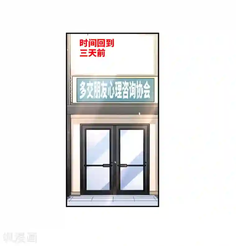 给我闭嘴！第33话1 开学风波