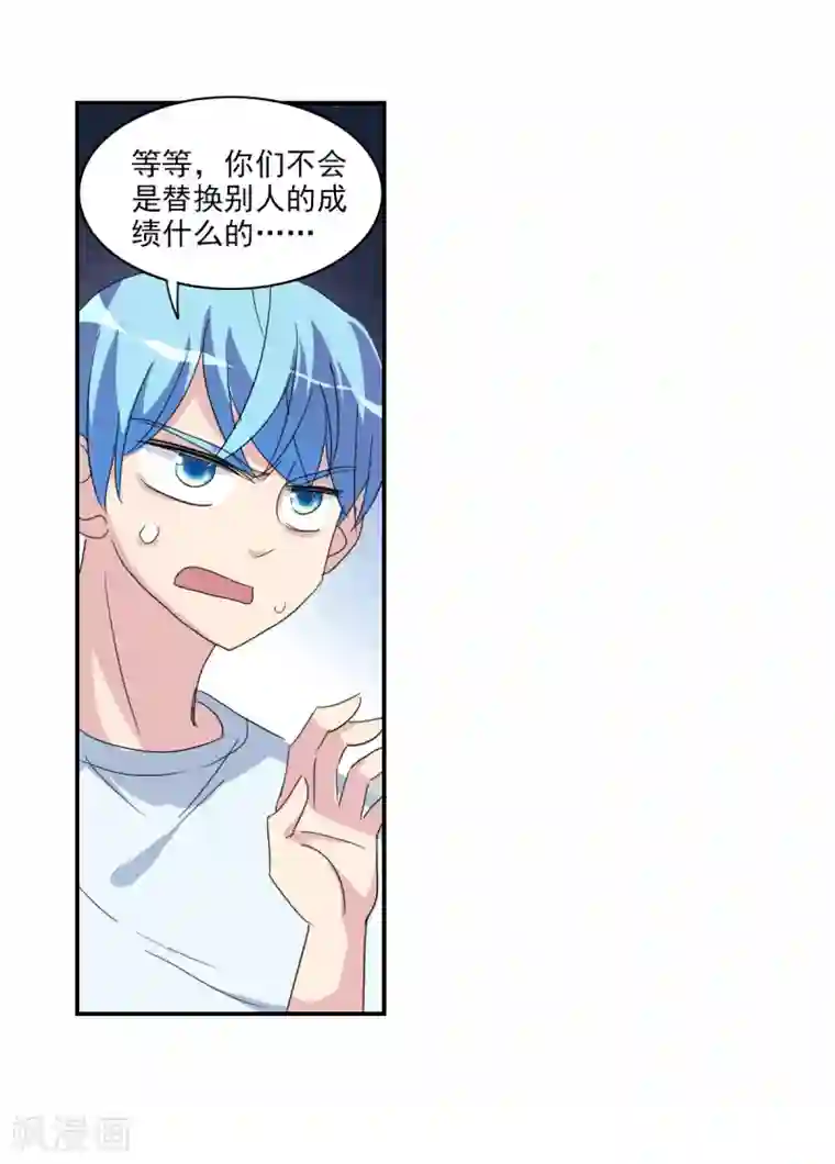 给我闭嘴！第33话1 开学风波