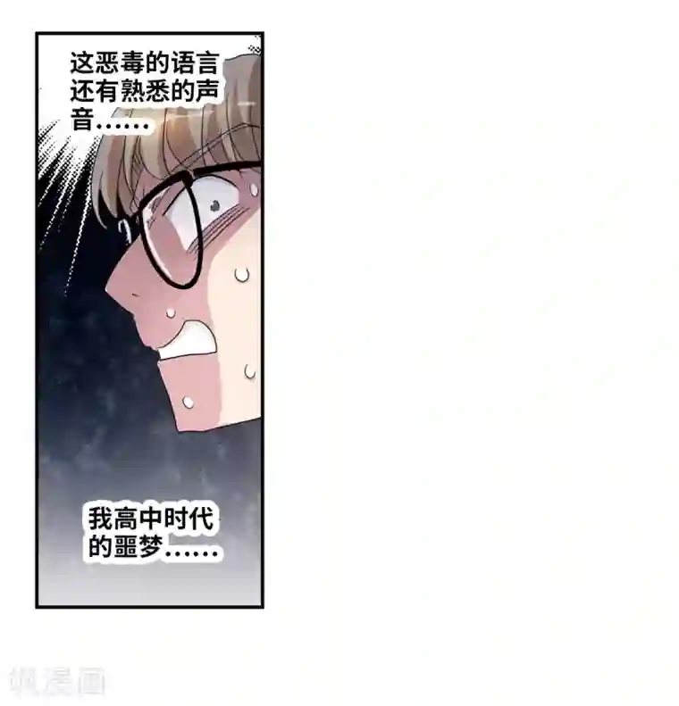 给我闭嘴！第33话1 开学风波