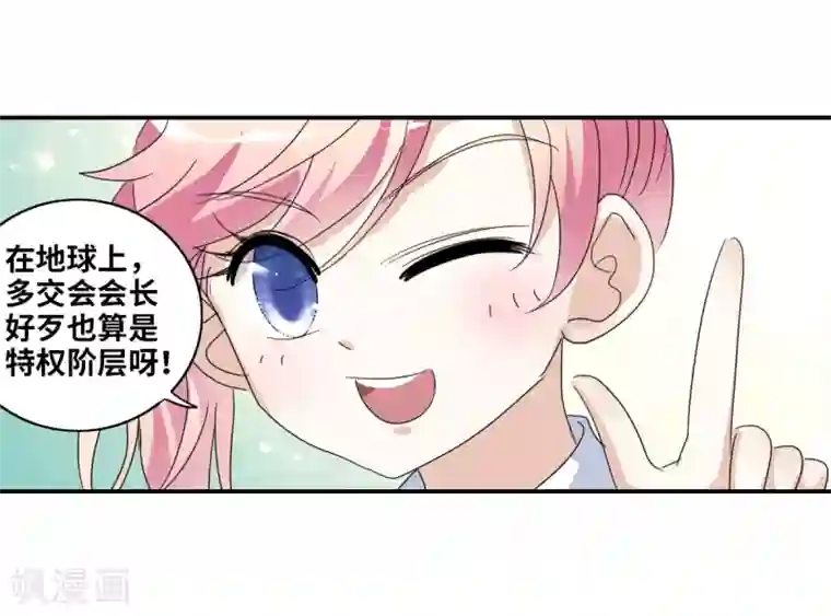 给我闭嘴！第33话1 开学风波