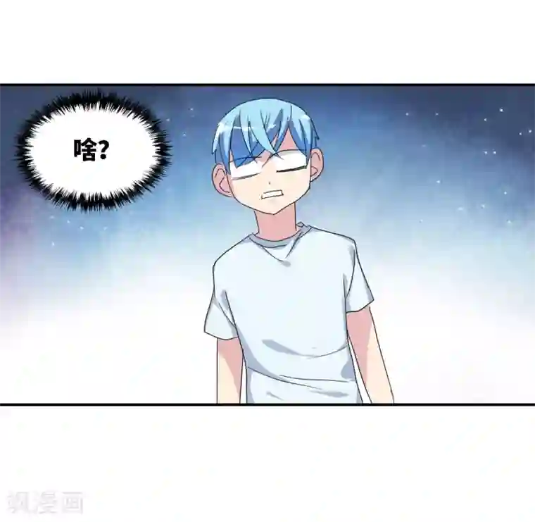 给我闭嘴！第33话1 开学风波