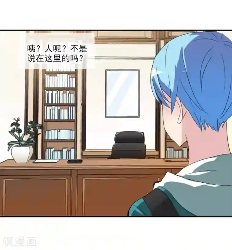 给我闭嘴！第33话1 开学风波