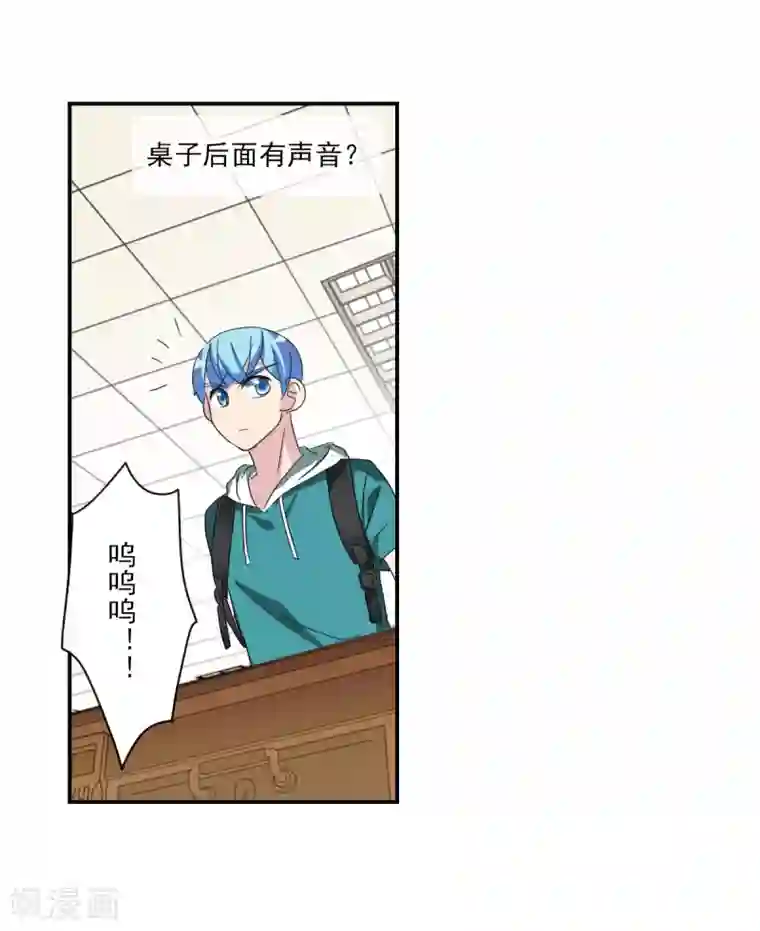 给我闭嘴！第33话1 开学风波