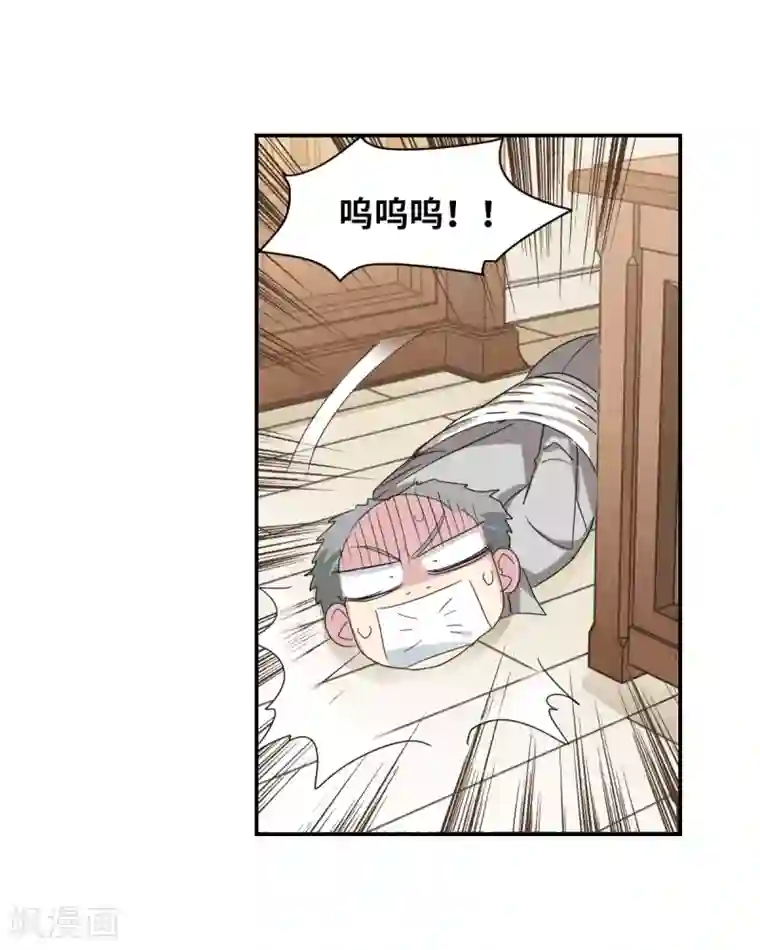 给我闭嘴！第33话1 开学风波