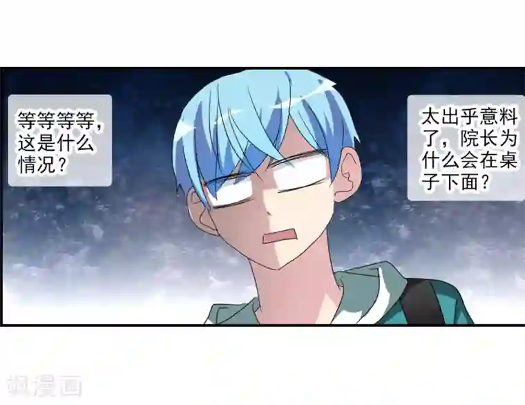 给我闭嘴！第33话1 开学风波