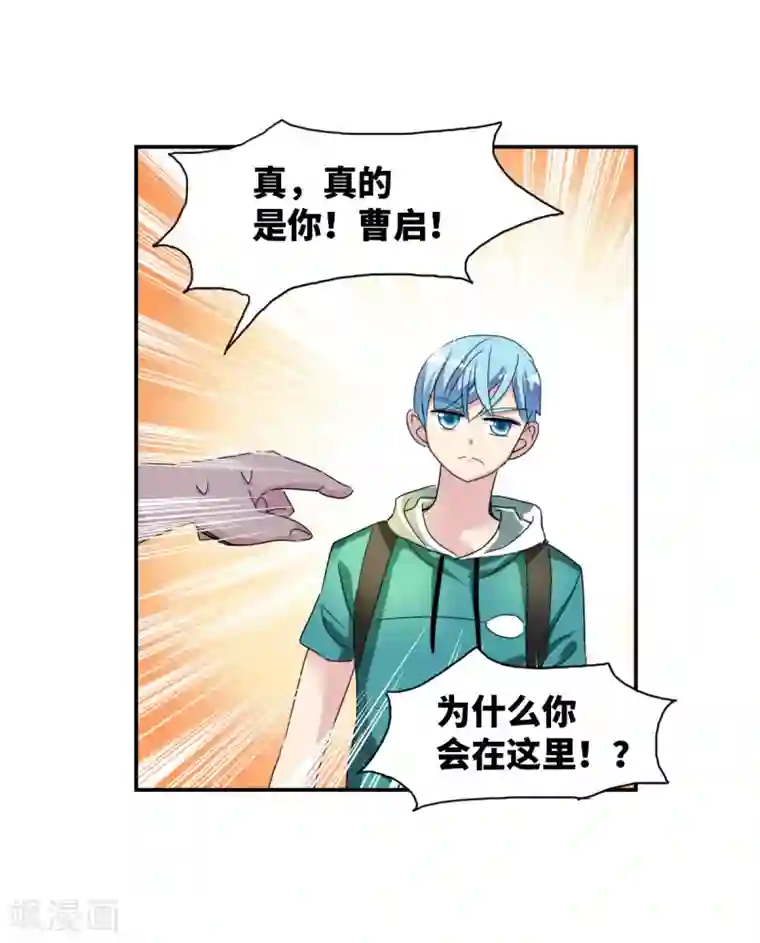 给我闭嘴！第33话1 开学风波