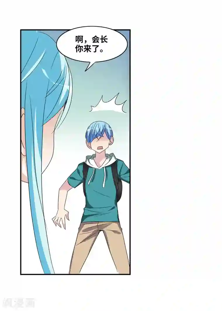 给我闭嘴！第33话1 开学风波