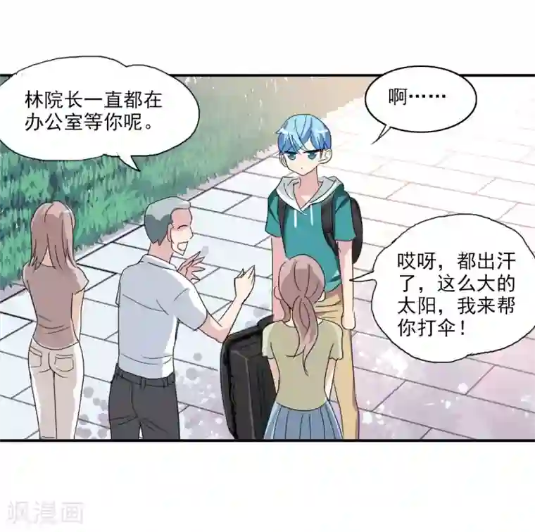给我闭嘴！第33话1 开学风波