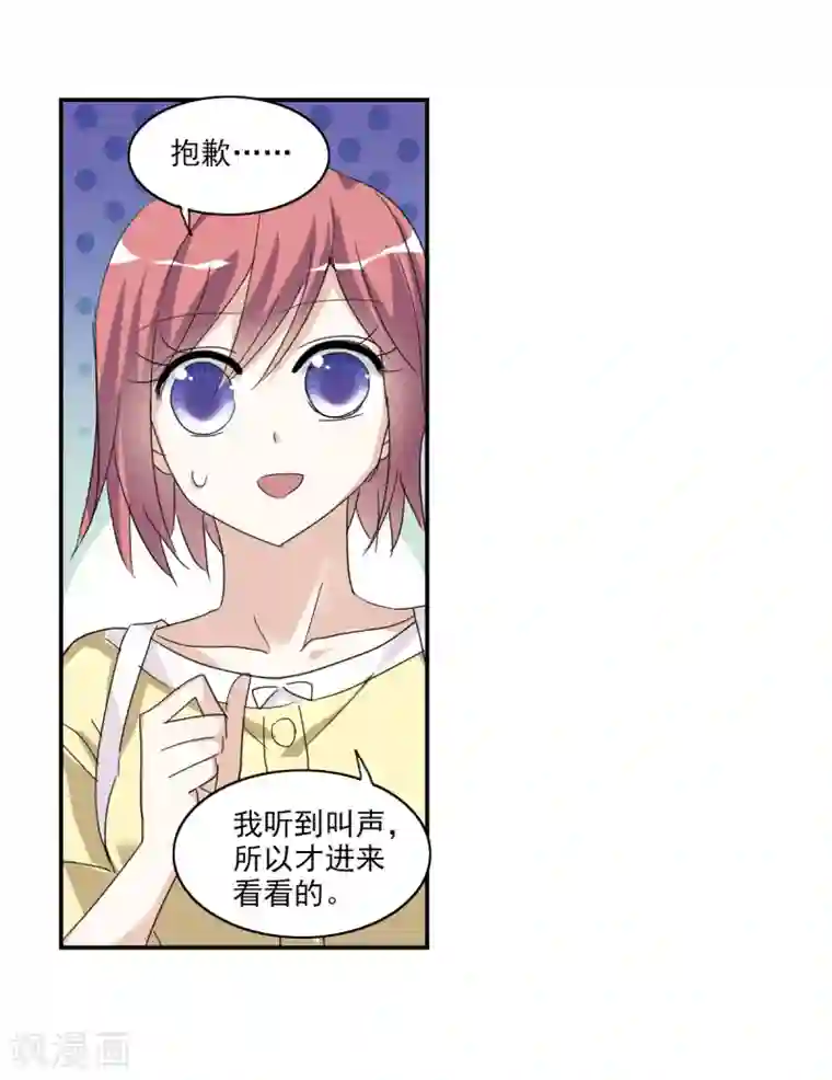 给我闭嘴！第33话2 开学风波