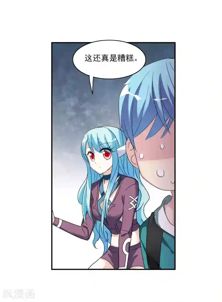 给我闭嘴！第33话2 开学风波