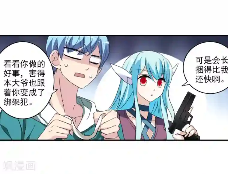 给我闭嘴！第33话2 开学风波