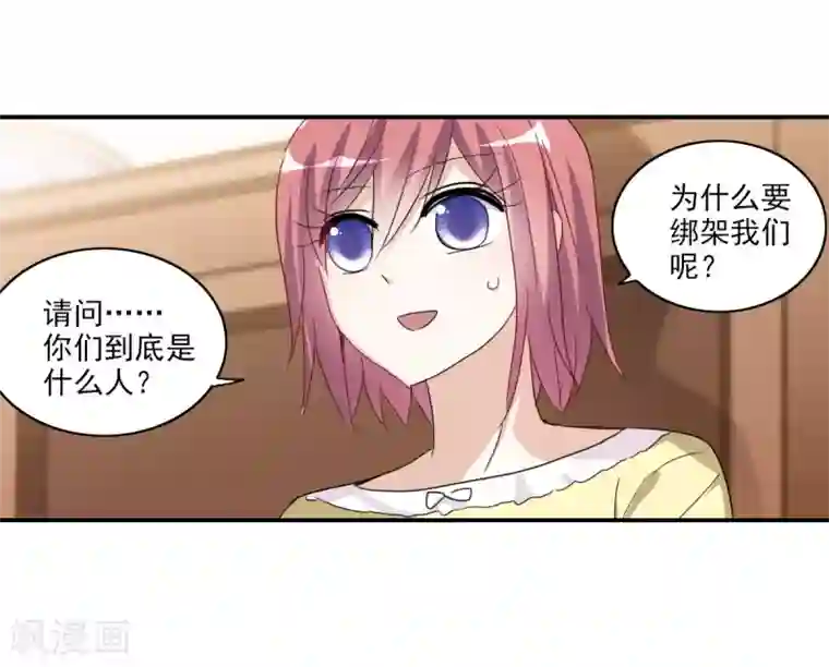 给我闭嘴！第33话2 开学风波