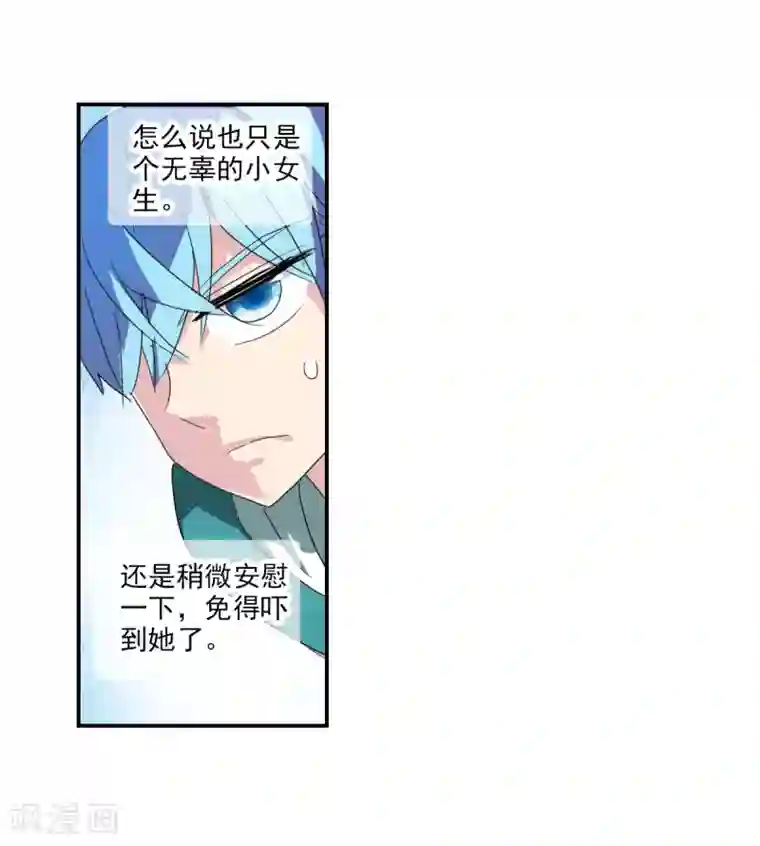 给我闭嘴！第33话2 开学风波