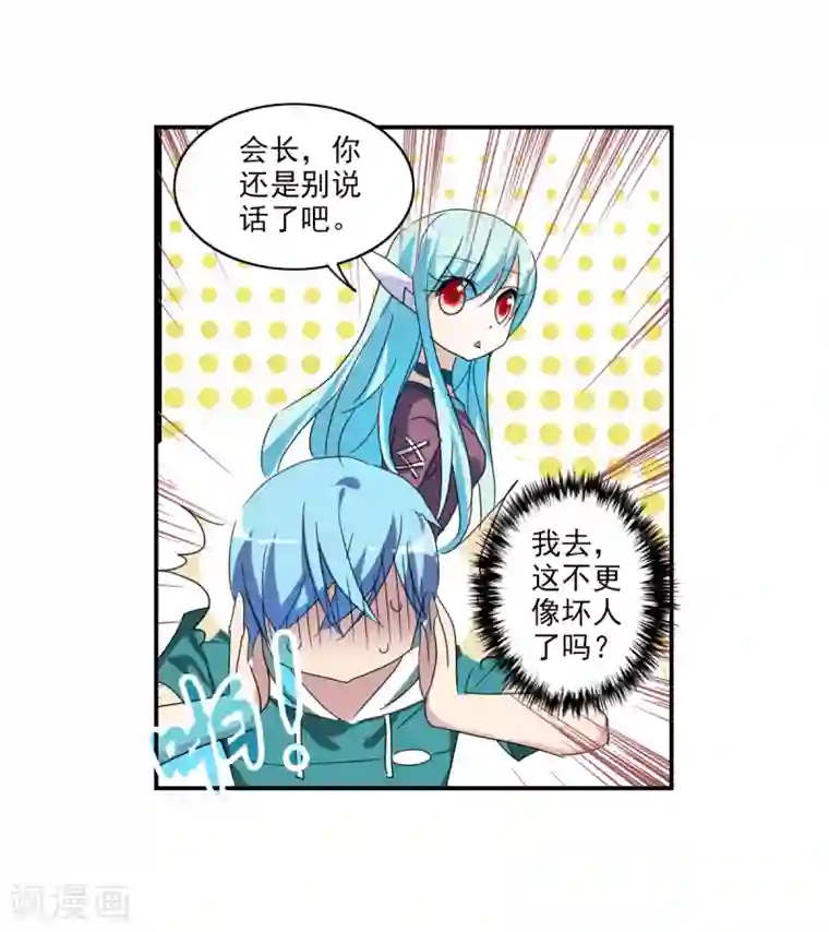 给我闭嘴！第33话2 开学风波