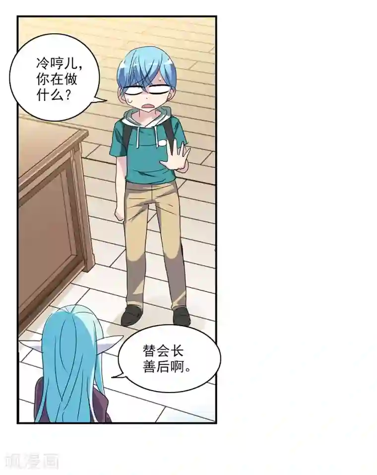 给我闭嘴！第33话2 开学风波