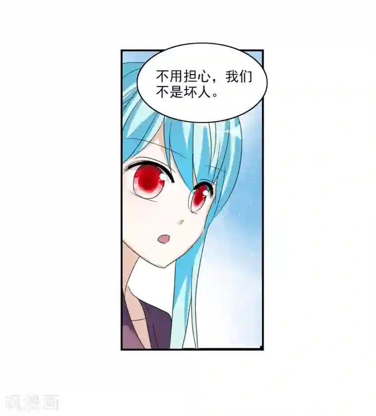 给我闭嘴！第33话2 开学风波