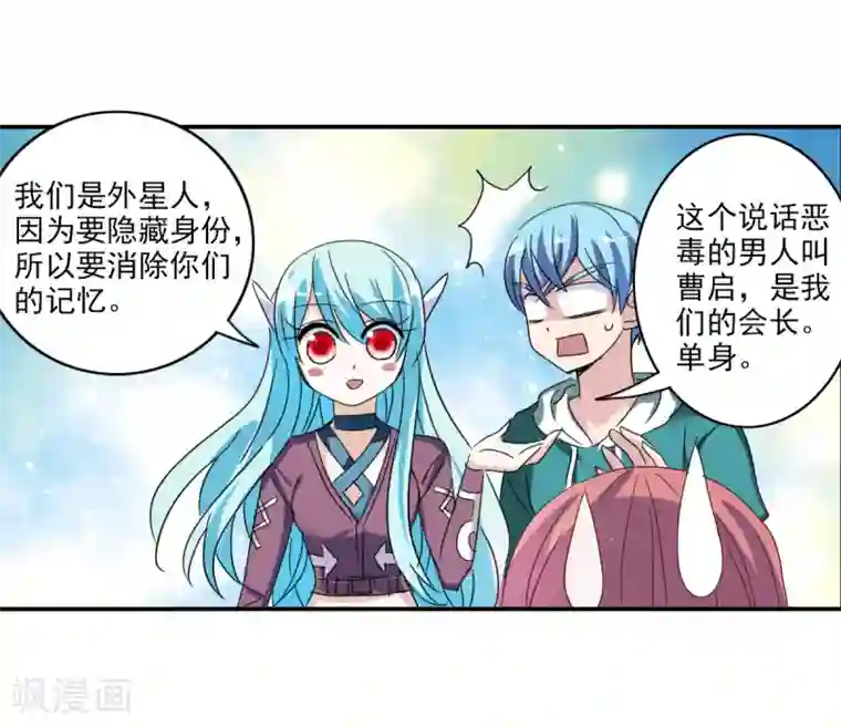 给我闭嘴！第33话2 开学风波