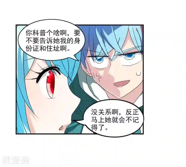 给我闭嘴！第33话2 开学风波