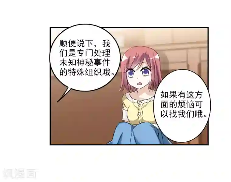 给我闭嘴！第33话2 开学风波