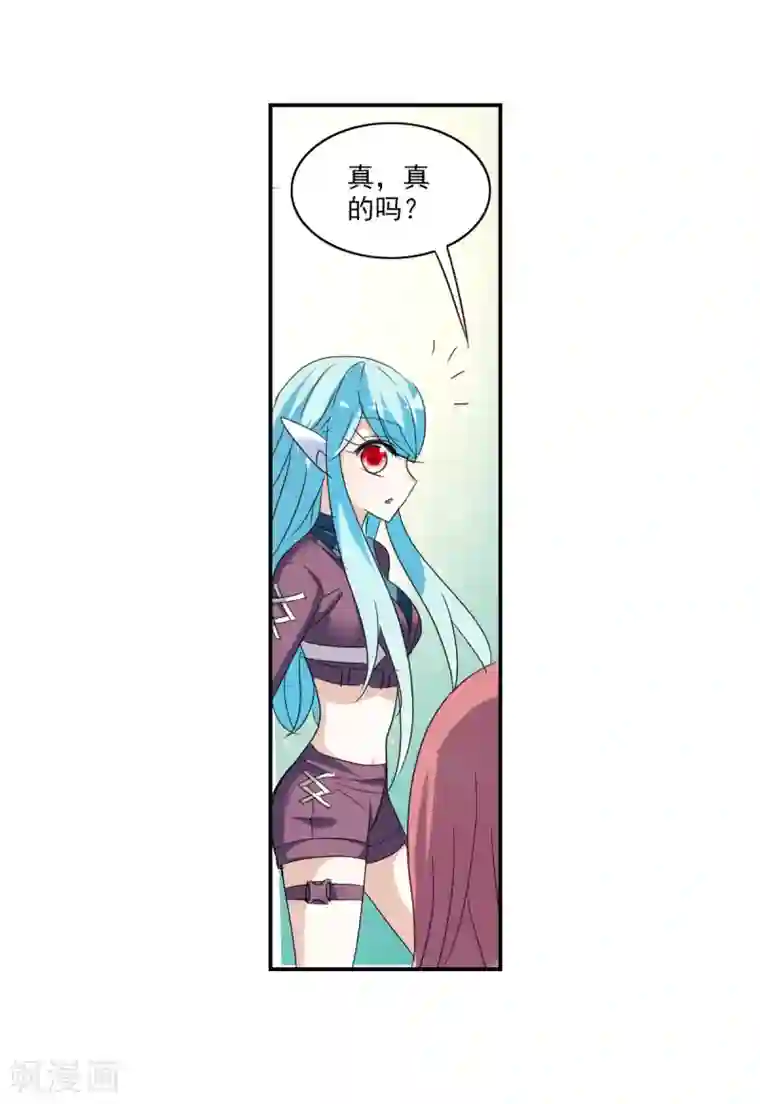 给我闭嘴！第33话2 开学风波