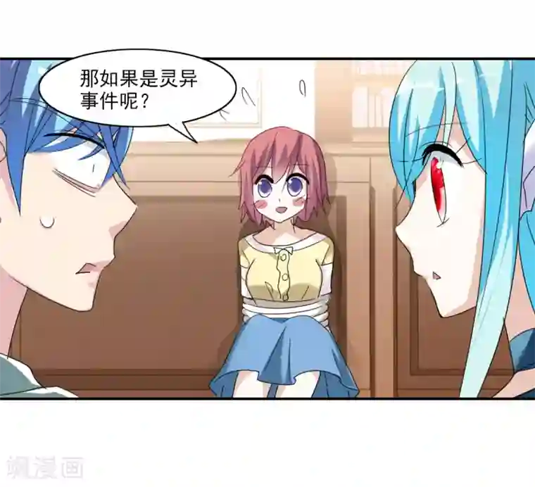 给我闭嘴！第33话2 开学风波