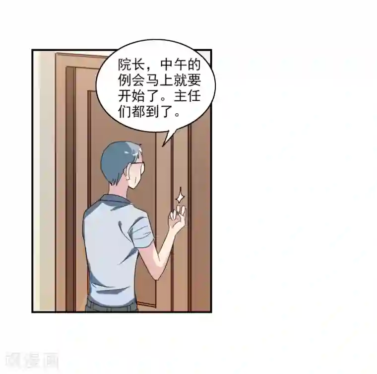 给我闭嘴！第33话2 开学风波