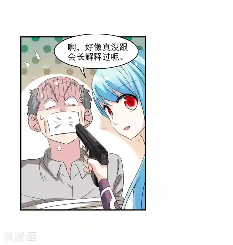 给我闭嘴！第33话2 开学风波