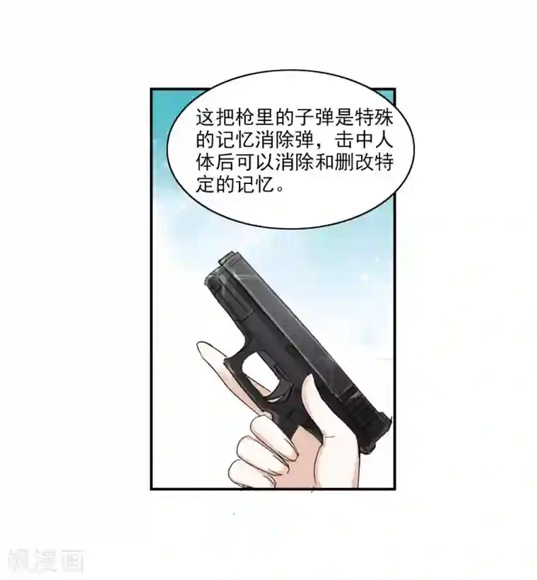 给我闭嘴！第33话2 开学风波