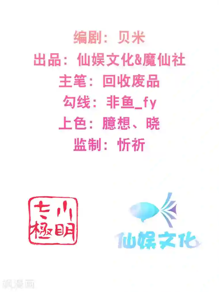 影帝的隐形恋人第66话 她是楚太太