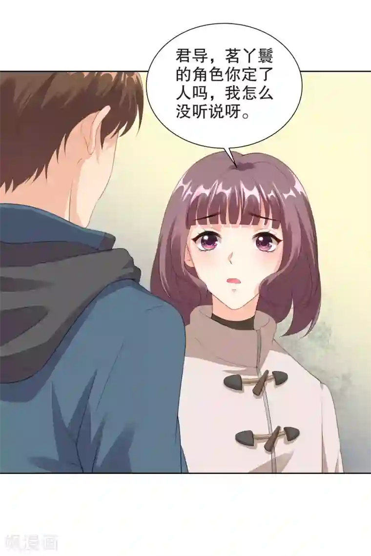 影帝的隐形恋人第66话 她是楚太太