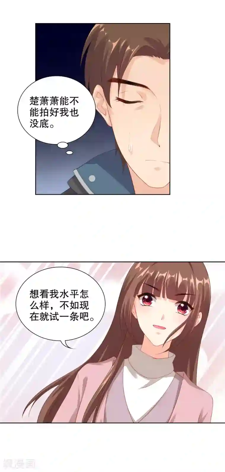 影帝的隐形恋人第66话 她是楚太太