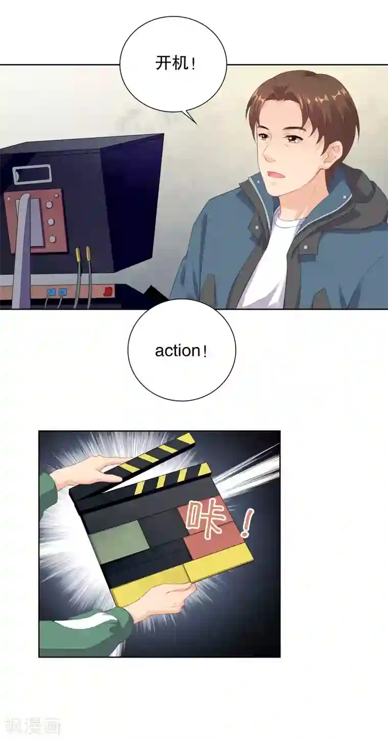 影帝的隐形恋人第66话 她是楚太太