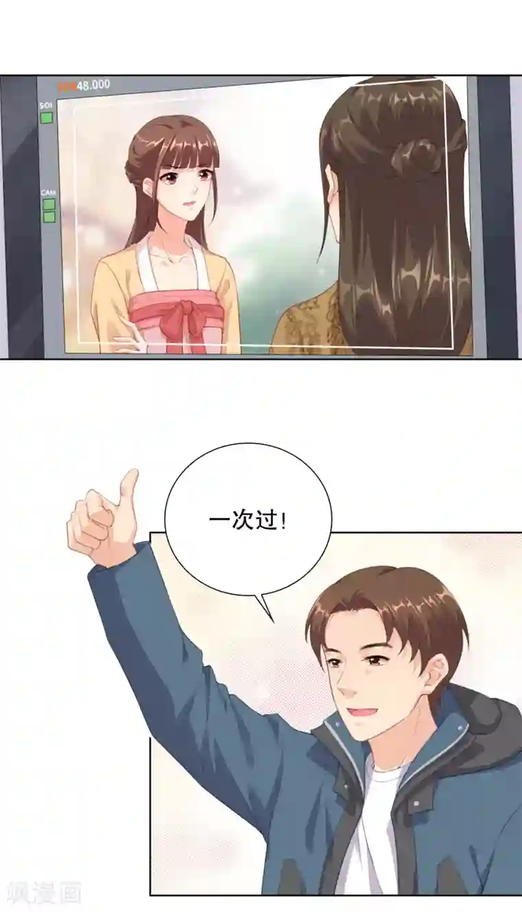 影帝的隐形恋人第66话 她是楚太太