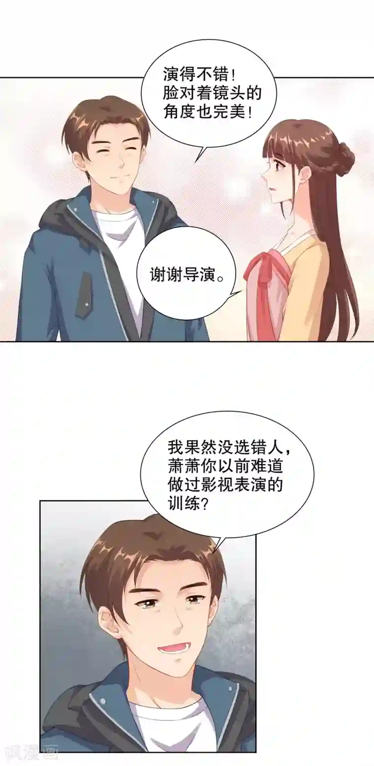 影帝的隐形恋人第66话 她是楚太太