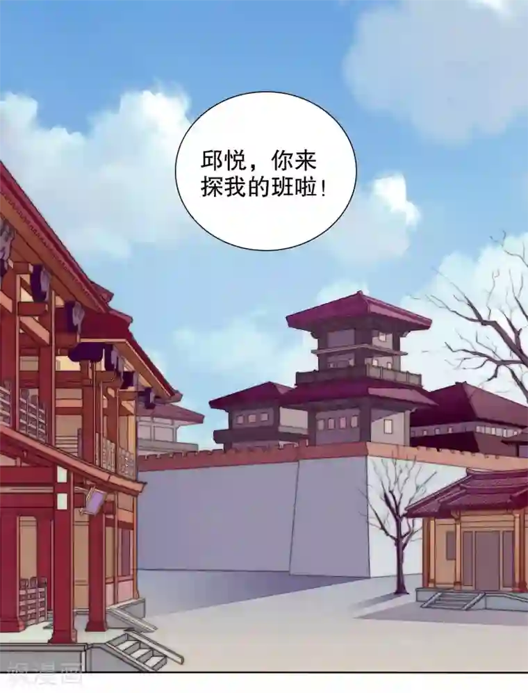 影帝的隐形恋人第66话 她是楚太太