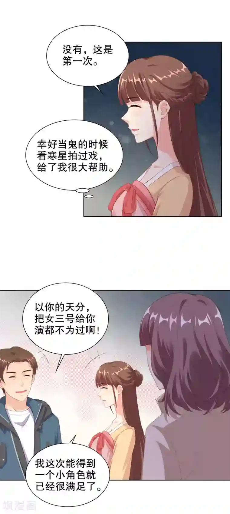 影帝的隐形恋人第66话 她是楚太太