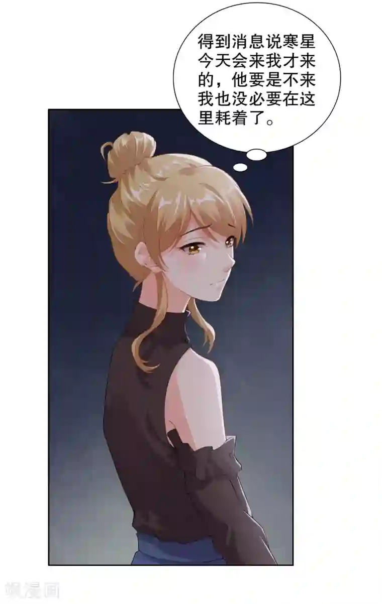 影帝的隐形恋人第66话 她是楚太太