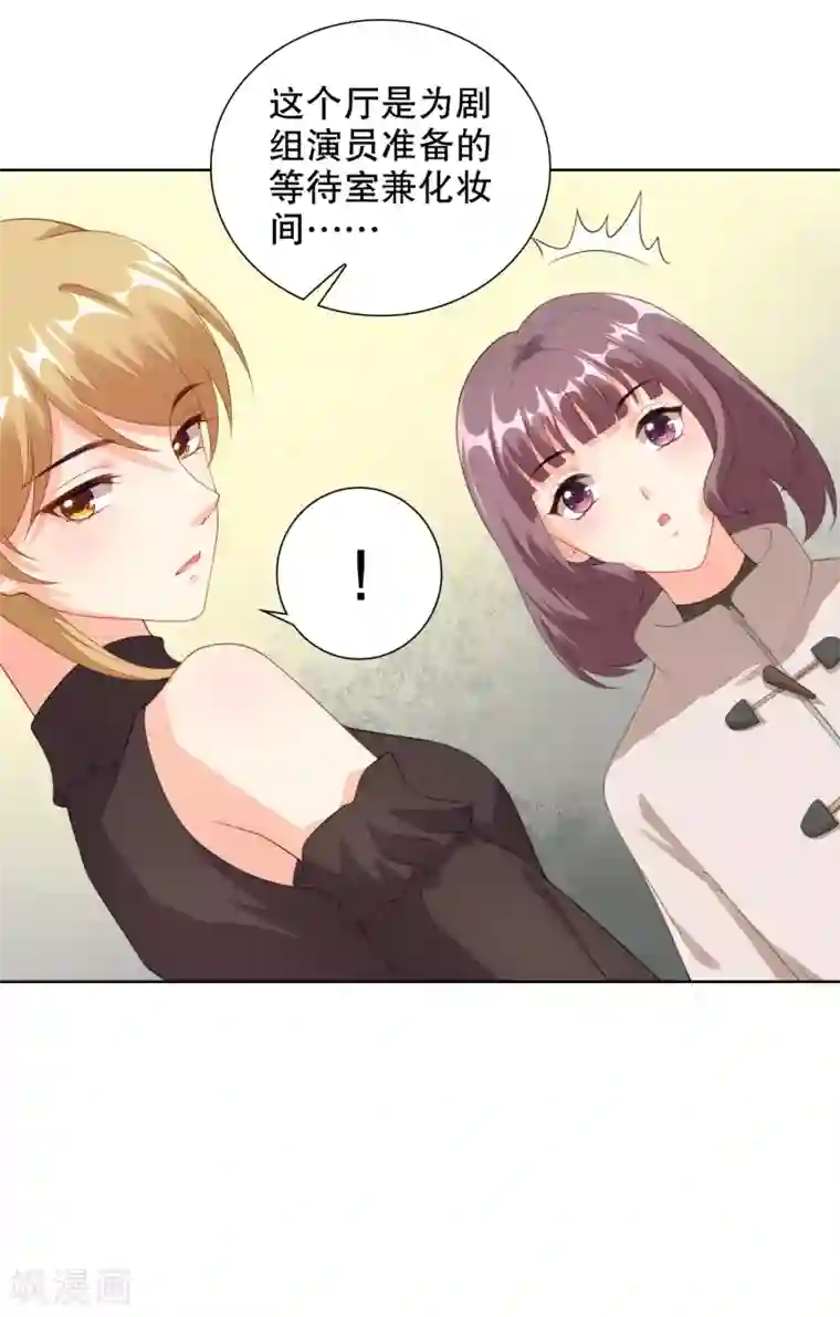 影帝的隐形恋人第66话 她是楚太太