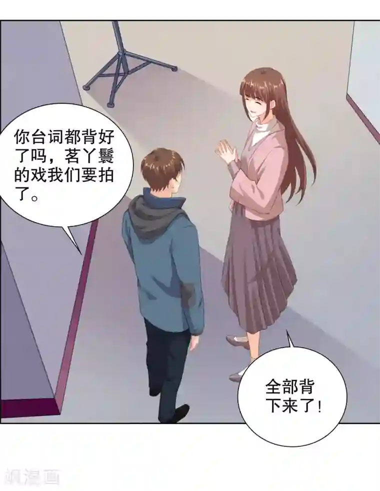 影帝的隐形恋人第66话 她是楚太太