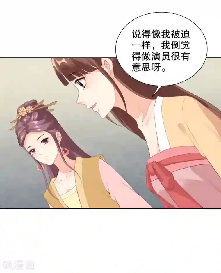 影帝的隐形恋人第68话 两大帅哥齐聚